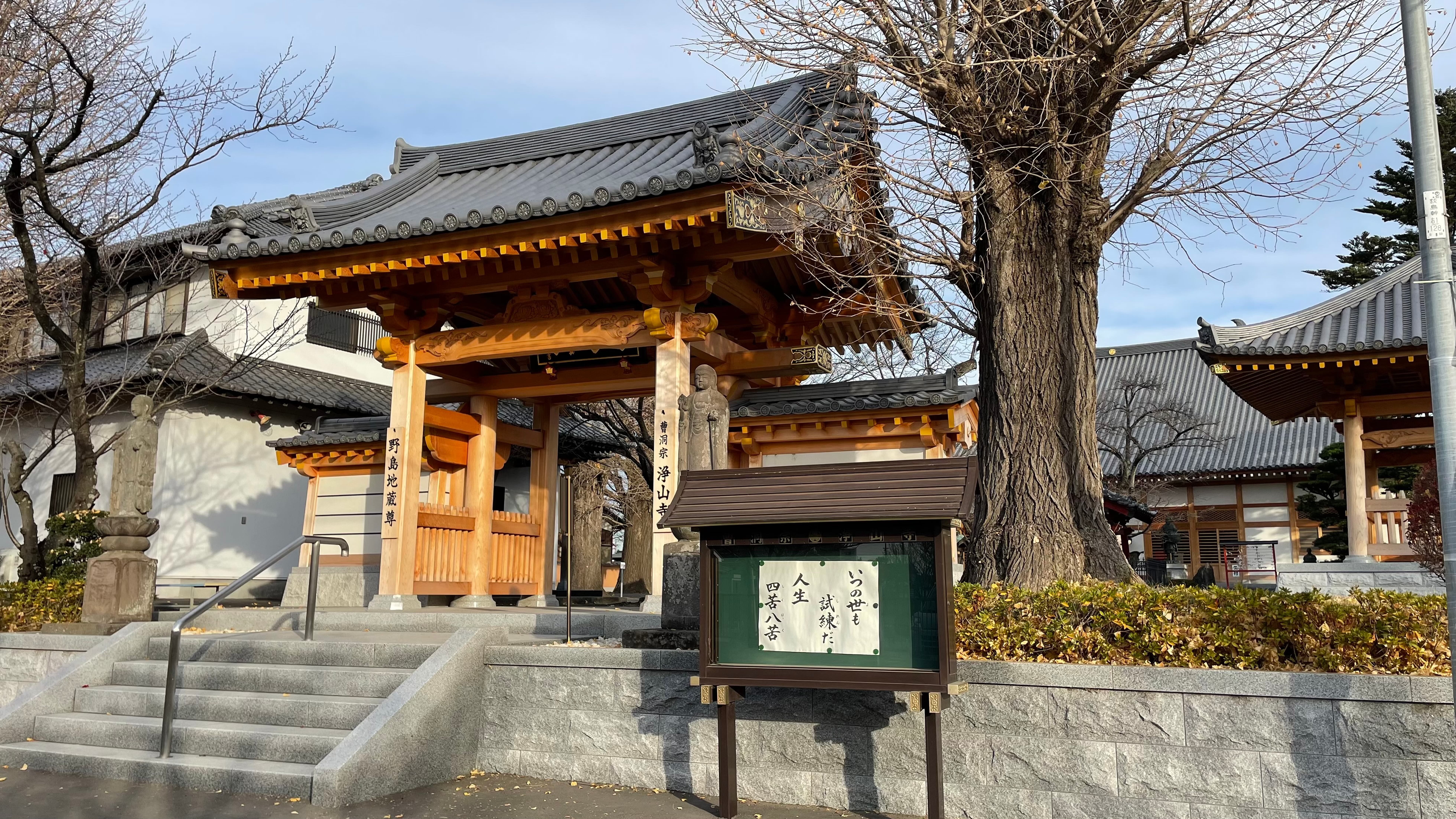 浄山寺耕雲閣
